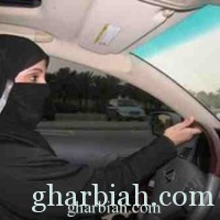 عضو الشورى السعدون : قيادة المرأة للسيارة تقلل الحوادث