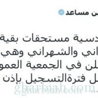 الأمير عبدالرحمن بن مساعد يكشف حال الهلال وعجز ميزانيته