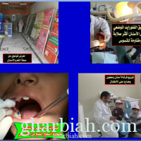 " طب الأسنان بالباحة" تطبيق برنامج البورد السعودي لعلاج عصب وجذور الأسنان و استحداث أربع عيادات للمتدربين