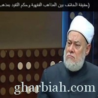 علي جمعة: مصر تطبق الشريعة واللي مش عاجبه يروح السعودية