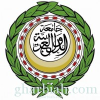 إجتماع طاريء لجامعة الدول العربية لبحث مواجهة الإرهاب في ليبيا