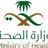 وزارة الصحة : تغلق أحد مراكز الغسيل الكلوي في الرياض