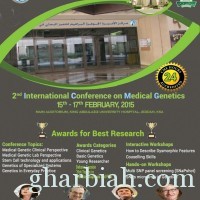 المؤتمر الدولي الأول للوراثة الطبية ينطلق بجدة الشهر المقبل