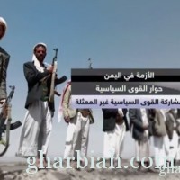 بحث تشكيل مجلس رئاسي في اليمن