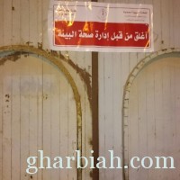 إغلاق 44 محل وتحرير 120 إنذار في حملة نفذتها بلدية الخفجي