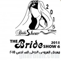 الأميرة الجوهرة بنت طلال ترعى معرض العروس الدولي السادس بجدة