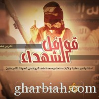 "داعش ألأرهابي " ينشر صور منفذي تفجيرات المساجد بصنعاء