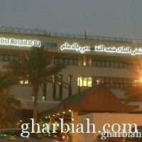 مستشفى الملك فهد التخصصي بالدمام يعلن عن وظائف شاغرة