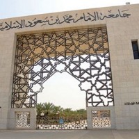 جامعة الإمام: فتح باب التسجيل  في دبلوم تطبيق الحاسب