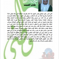 #كلمه_للوطن : الاعلامي حمدان المالكي لبلده الحبيب