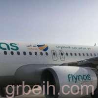 وصول أول طائرة تحمل شعار "نبراس"