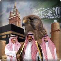 الذكرى السنوية الأولى لاعتلاء الملك سلمان بن عبد العزيز آل سعود العرش.