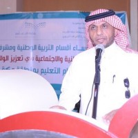 تعليم مكة يختتم فعاليات ملتقى رؤساء أقسام ومشرفي التربية الوطنية والاجتماعيات والعلوم الإنسانية بالمملكة