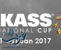 نجوم كرة القدم الشباب يصلون الدوحة تمهيداً لانطلاق بطولة الكأس الدولية