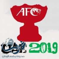 أبو ظبي تحتضن قرعة كأس آسيا 2019