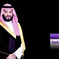 ولي ولي العهد سمو الامير محمد بن سلمان في اول مقابلة تلفزيونية مع قناة العربية غداً