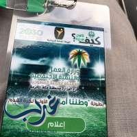 برعاية فرع وزارة العمل بمكه تجري قرعة بطولة "وطننا أمانة" لكرة القدم