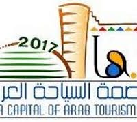 اللجنة التنفيذية لمناسبة " أبها عاصمة السياحة العربية 2017 " تعقد اجتماعها