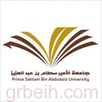 حرم أمير  الرياض ترعى تخريج 2644 طالبة من جامعة سطام