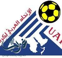 الإتحاد العربي يثبت موعد بطولة الأندية العربية