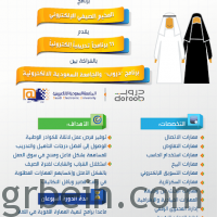 برنامج تدريبي لتزويد الشباب والشابات خلال الصيف بمهارات سوق العمل