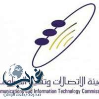 هيئة الاتصالات: المملكة الثانية عربيا في سرعة الإنترنت