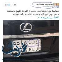 طبيب سعودي يتضامن مع أهالي حلب على طريقته الخاصة