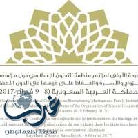 بتنظيم "العمل والتنمية الاجتماعية".. جدة تستضيف 56 دولة إسلامية في مؤتمر "الزواج والأسرة"  فبراير المقبل