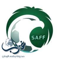 رسمياً : تدشين هوية الإتحاد السعودي لكرة القدم