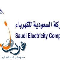 السعودية للكهرباء تستهدف تحسين الكفاءة التشغيلية بنسبة 40 بالمائة في محطاتها عام 2020