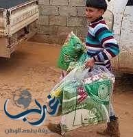 الحملة الوطنية السعودية تواصل تقديم المساعدات الإغاثية للنازحين السوريين
