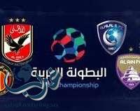 قرعة "كأس العرب" تسحب الليلة في القاهرة