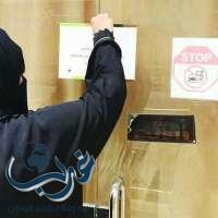 الرياض:9مخالفات لقرار التأنيث وإغلاق9 محال