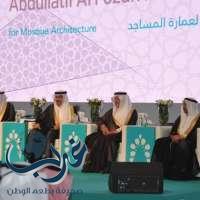 أمير مكة يرعى الحفل الختامي لجائزة عبداللطيف الفوزان لعمارة المساجد