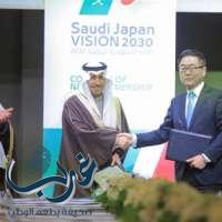 السعودية واليابان تبرمان مذكرة تفاهم لتعزيز التعاون في مجالات التنمية الاجتماعية