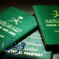 الجوازات:المرافقين في جواز سفر واحد لاسفر لهم بدون صاحب الجواز
