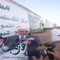 مركز الملك سلمان للإغاثة يسيير 40 شاحنة إغاثية إلى اليمن