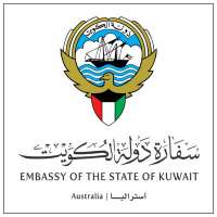 سفارة الكويت في استراليا تدعم الأخضر أمام الكنغر