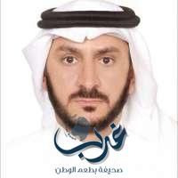 الدكتور منصور ابو راس ، عميداً لكلية الآداب والعلوم الانسانية بجامعة الباحة