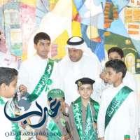 مدرسة الأمير أحمد بن عبدالعزيز الابتدائية بمحافظة جدة تحتفل بالوطن