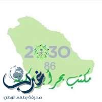 مدارس بحر أبو سكينة تحتفل باليوم الوطني الــــــــ (86)