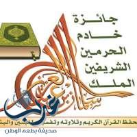 مسابقة الملك سلمان لحفظ القرآن الكريم في تعليم الدوادمي