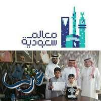تعليم جدة يحقق المركز الثاني في مسابقة "معالم سعودية"