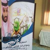 التخطيط والتطوير ينفد برنامجا تدريبيا لرئيسات الأقسام بتعليم القنفذة