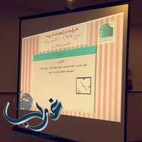 الجابري خلال ختام ملتقى الرياضيات : سيجني الميدان ثمرة الملتقى وجهود تعليم مكة محل تقدير الوزارة