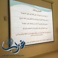 تعليم الرياض يجمع قائدات معاهد تعليم اللغة الإنجليزية ومراكز التدريب الأهلية