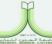 جامعة الحدود الشمالية تعلن استمرار القبول في برامج الدبلوم