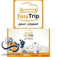 أول تطبيق سعودي لتوجيه مركبات الأجرة "تطبيق ايزي ترب”