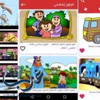 "أطفال يوتيوب" تطبيق جديد على أندرويد يوفر تجربة آمنة للصغار