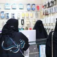 سعوديات يجسدن "التوطين الموجه" بالاستثمار في بيع وصيانة أجهزة الجوالات